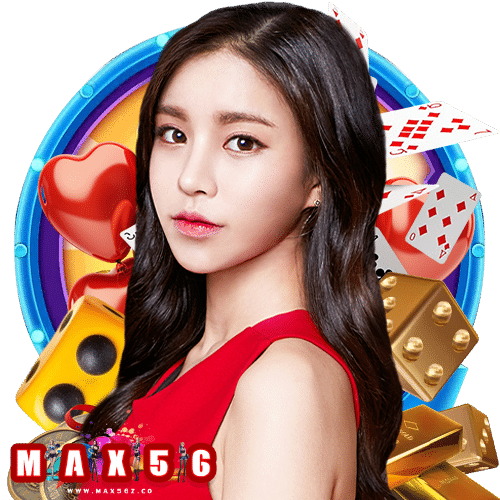 max56 ไม่มีขั้นต่ำ